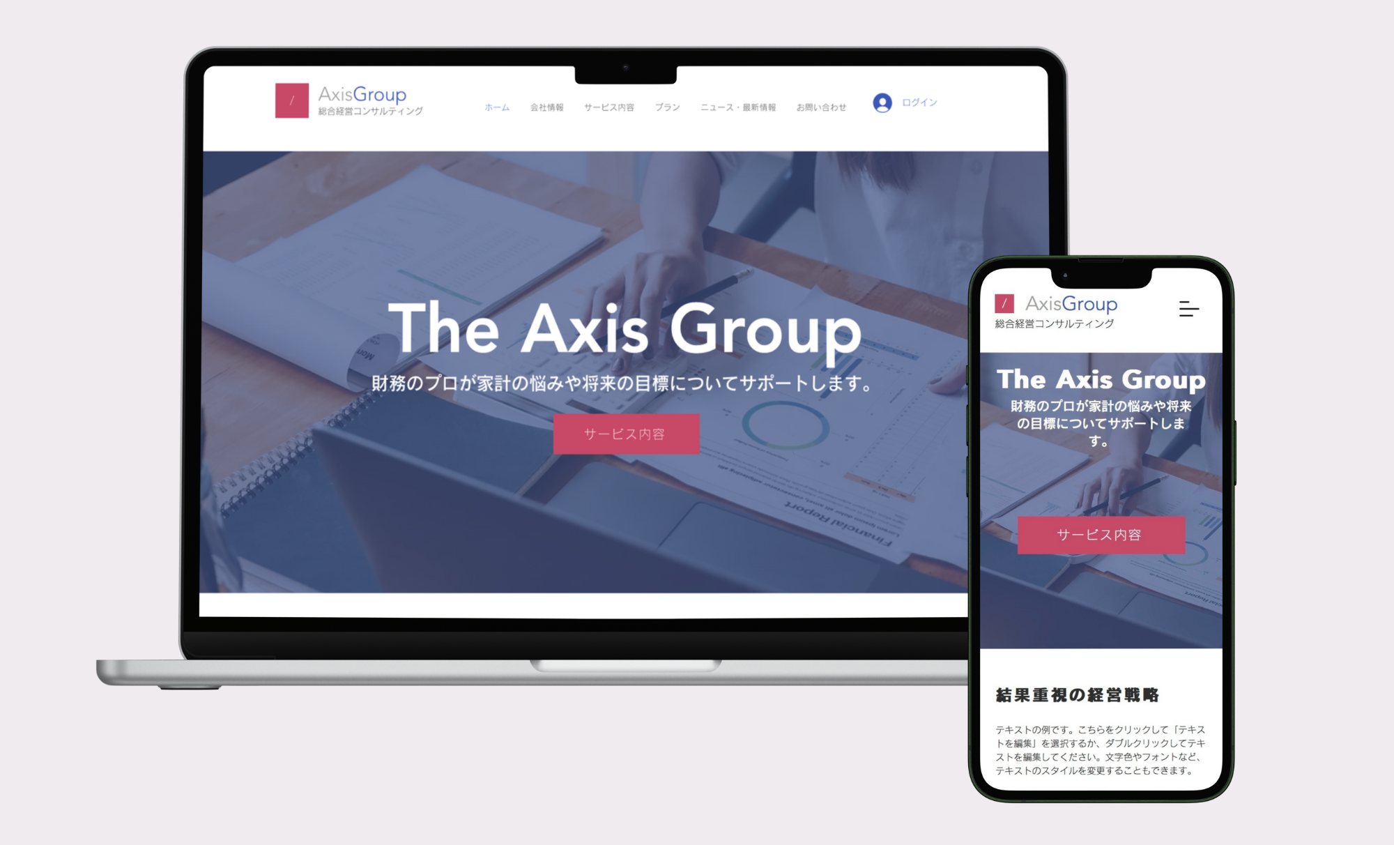 【架空サイト】総合経営コンサルティングサイト